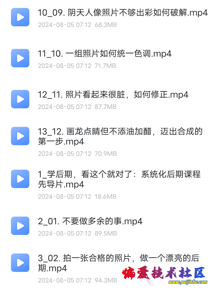 Screenshot_2024_0805_071525.png