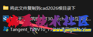 天正安装盘QQ20250905-201449.png