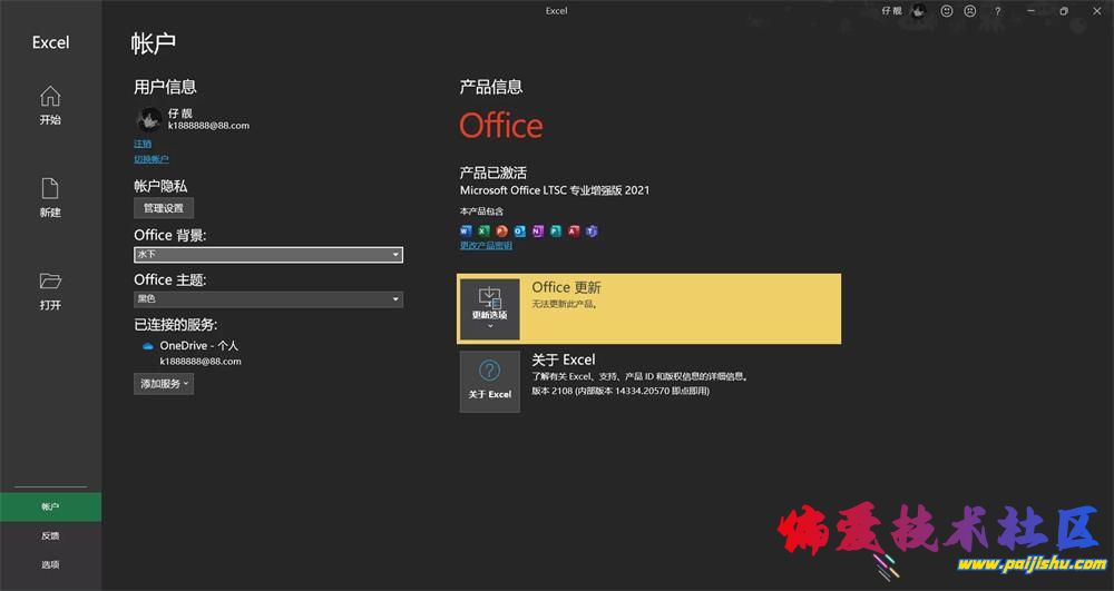 微软Office LTSC 2021.jpg