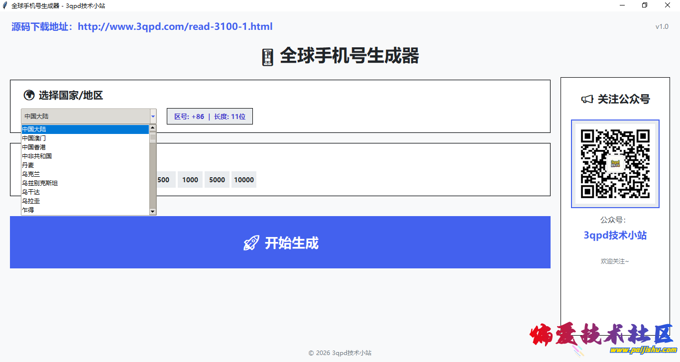 160323_SipTnr.png