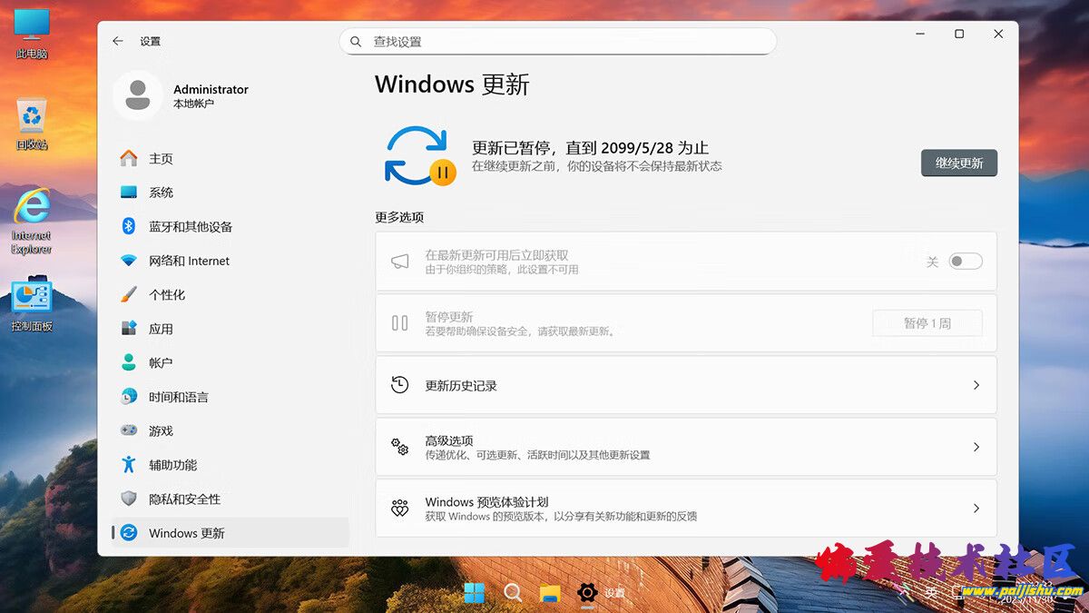 Windows11 26H11.jpg