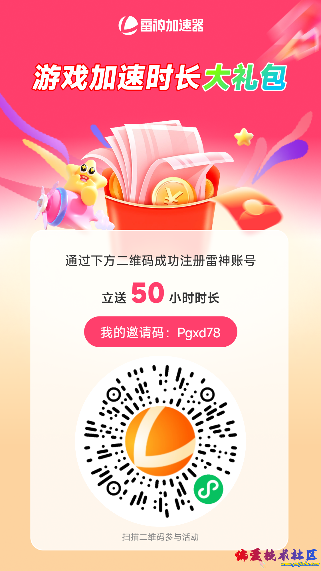 分享海报.png