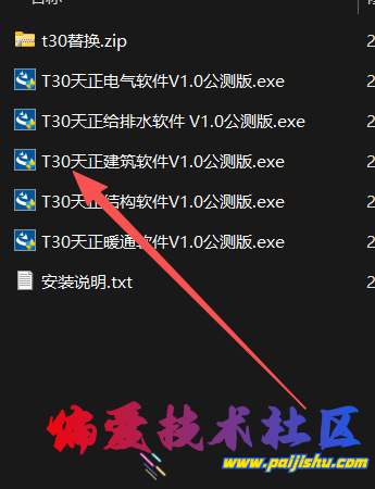 天正安装第一步.png