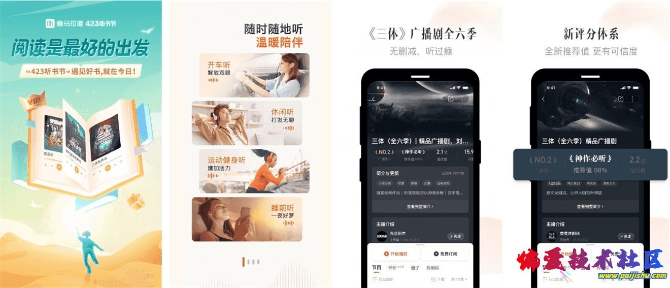 喜马拉雅.jpg