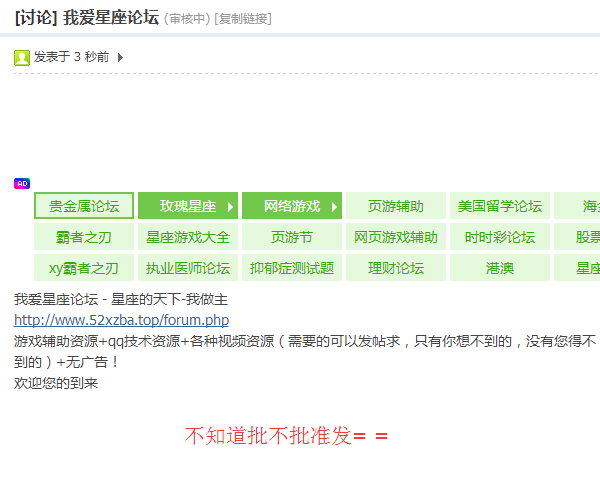 不知道批不批准= =