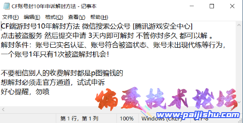 解封办法
